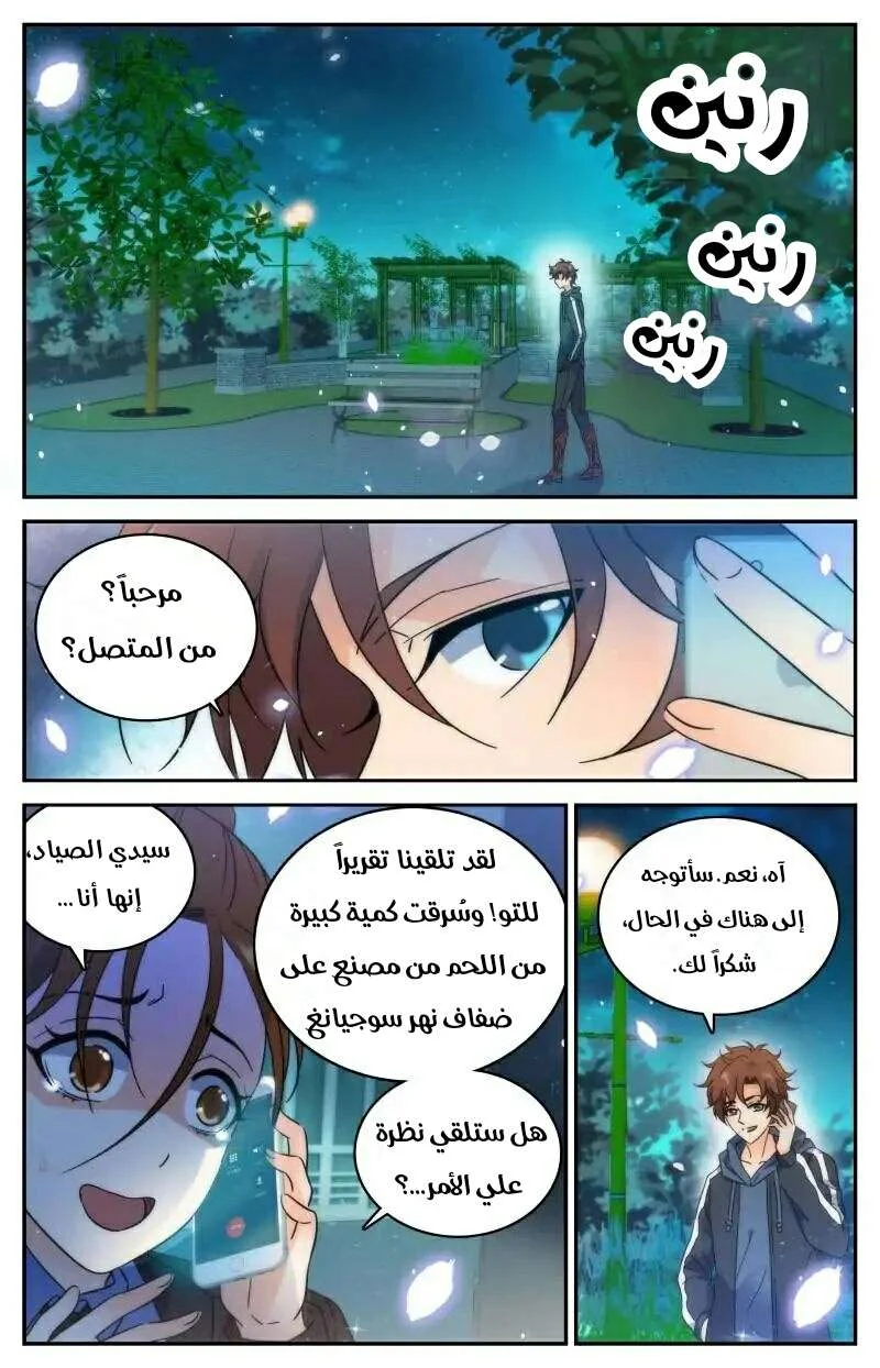 Read Versatile Mage AR Manga Online