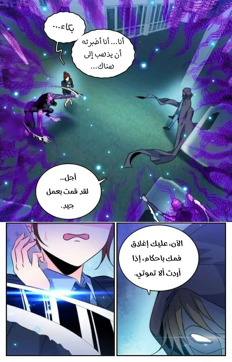 Read Versatile Mage AR Manga Online
