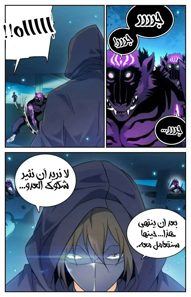 Read Versatile Mage AR Manga Online