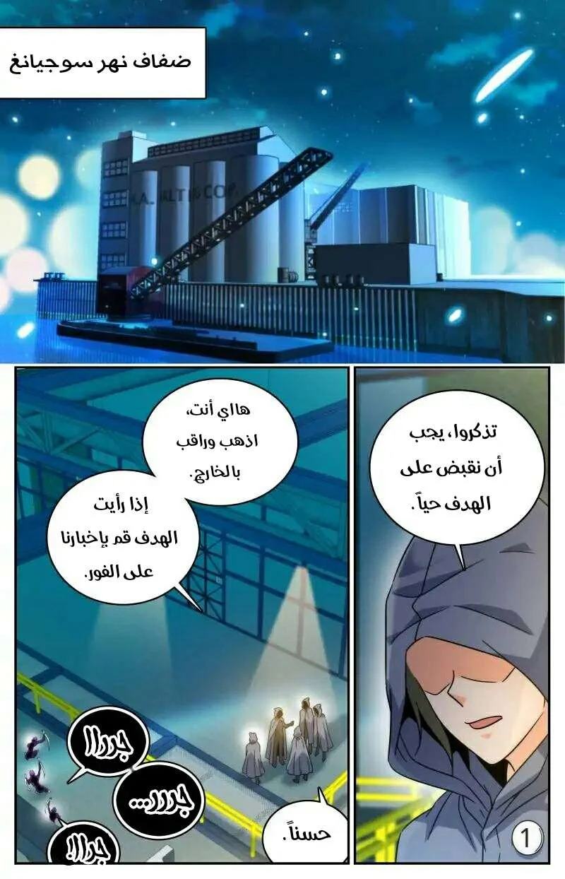 Read Versatile Mage AR Manga Online