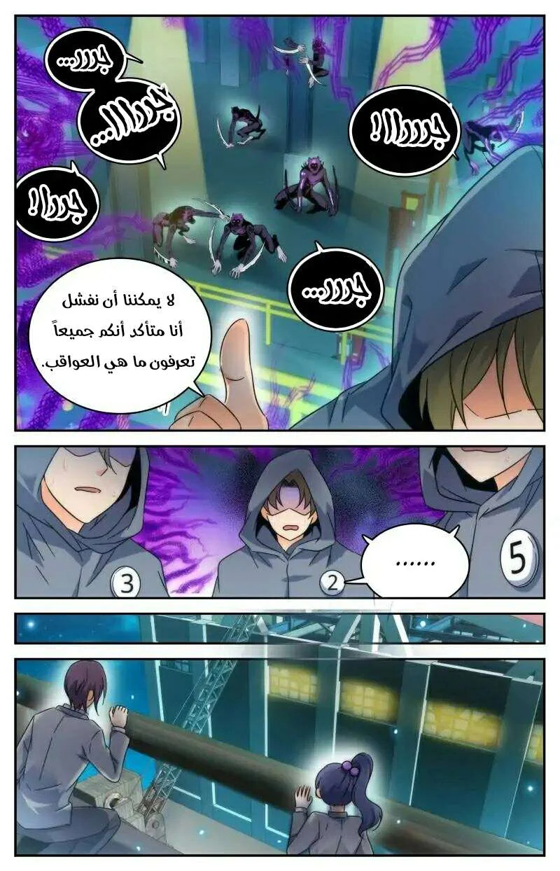 Read Versatile Mage AR Manga Online