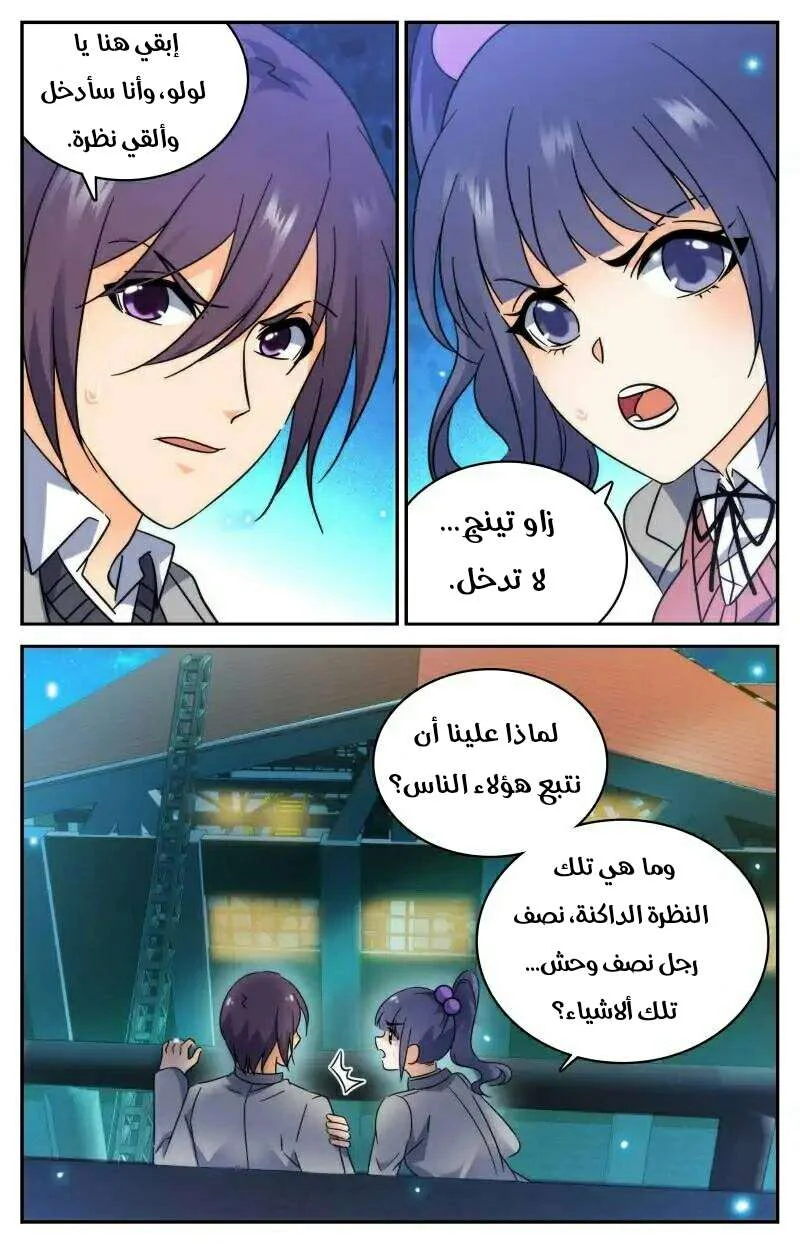 Read Versatile Mage AR Manga Online