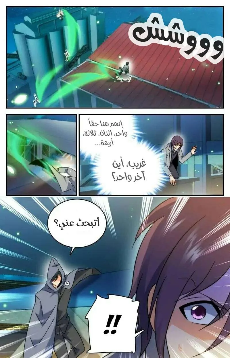 Read Versatile Mage AR Manga Online