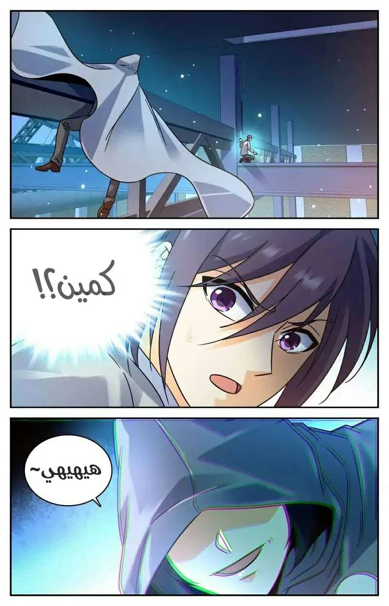 Read Versatile Mage AR Manga Online