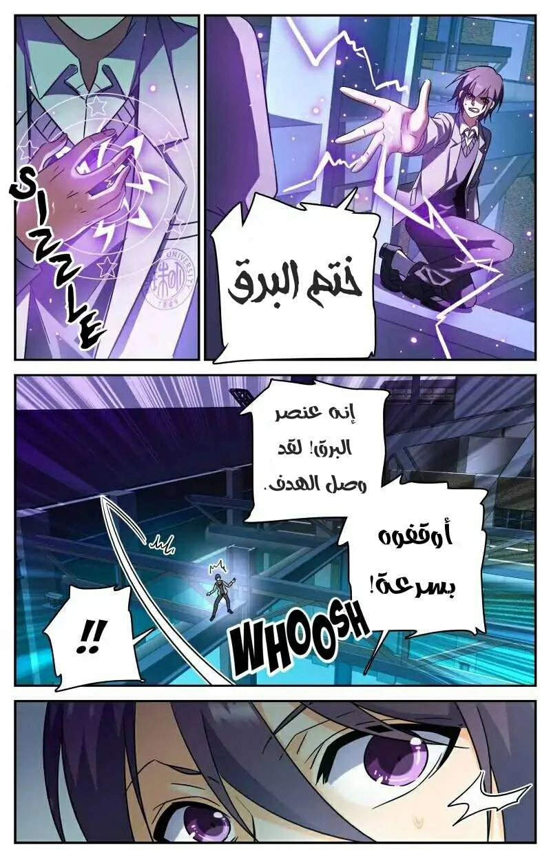 Read Versatile Mage AR Manga Online