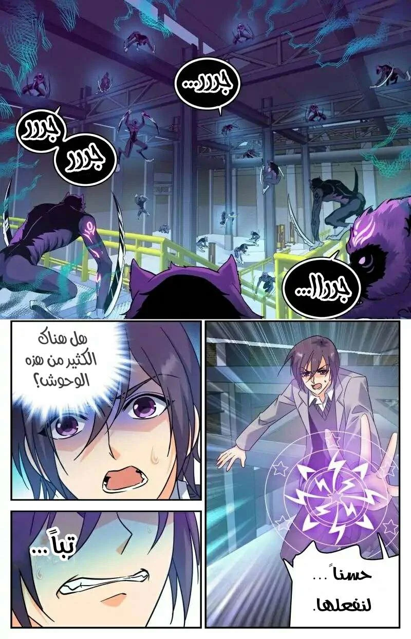 Read Versatile Mage AR Manga Online