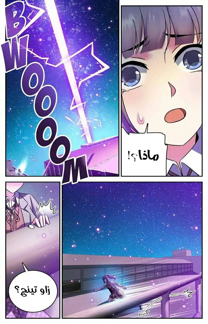 Read Versatile Mage AR Manga Online