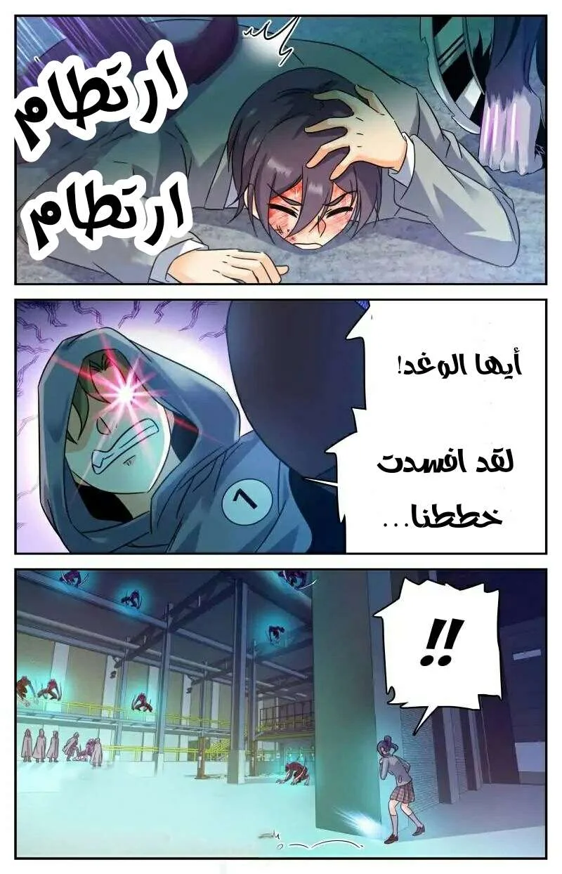 Read Versatile Mage AR Manga Online