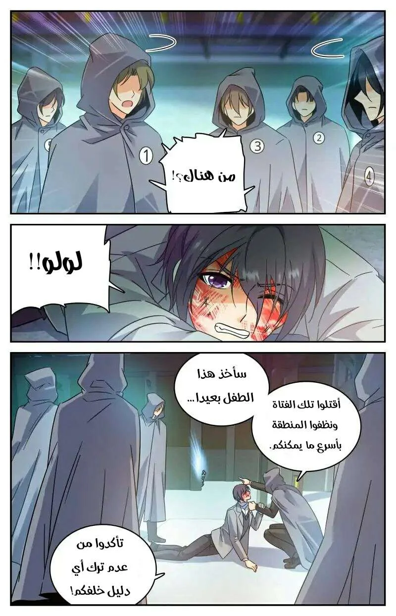 Read Versatile Mage AR Manga Online