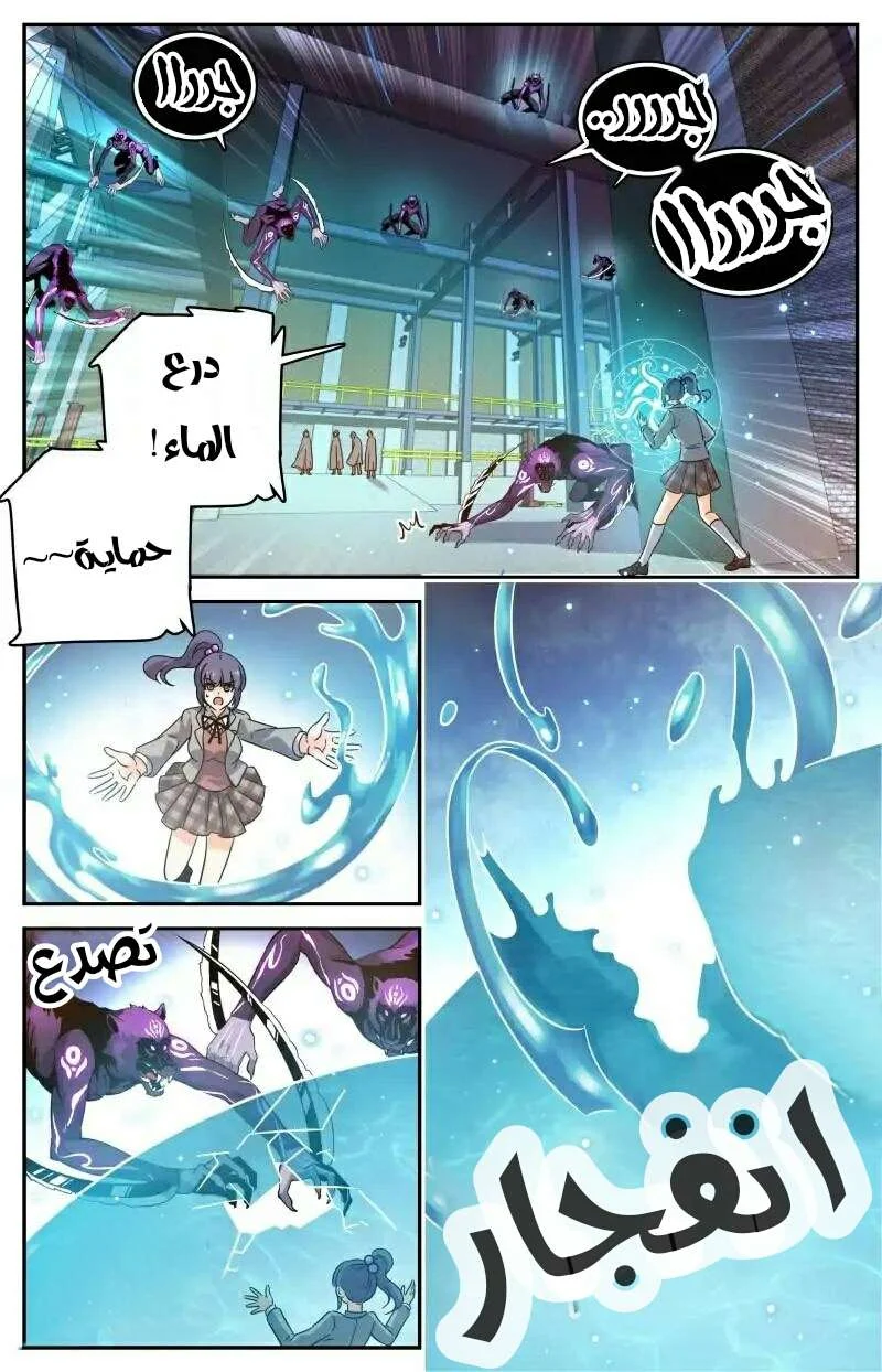 Read Versatile Mage AR Manga Online
