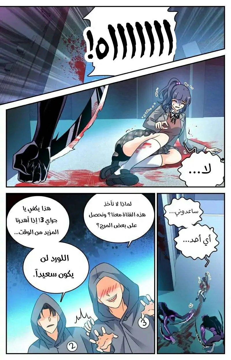 Read Versatile Mage AR Manga Online