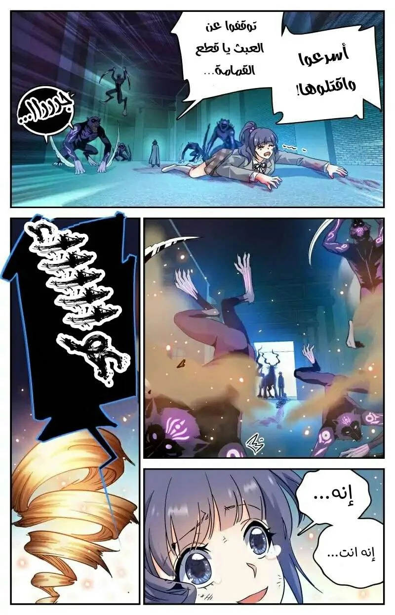 Read Versatile Mage AR Manga Online