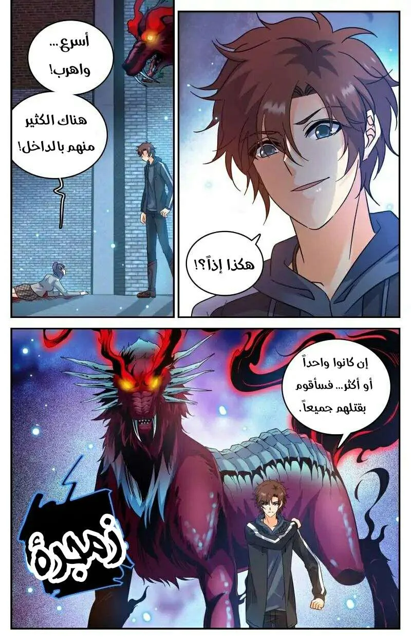 Read Versatile Mage AR Manga Online