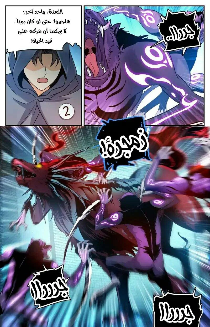 Read Versatile Mage AR Manga Online