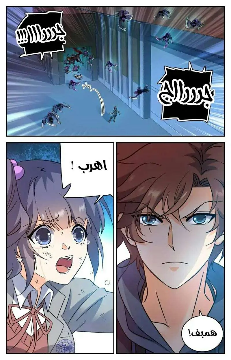 Read Versatile Mage AR Manga Online