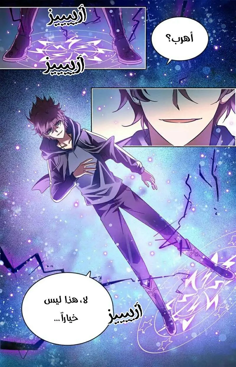 Read Versatile Mage AR Manga Online
