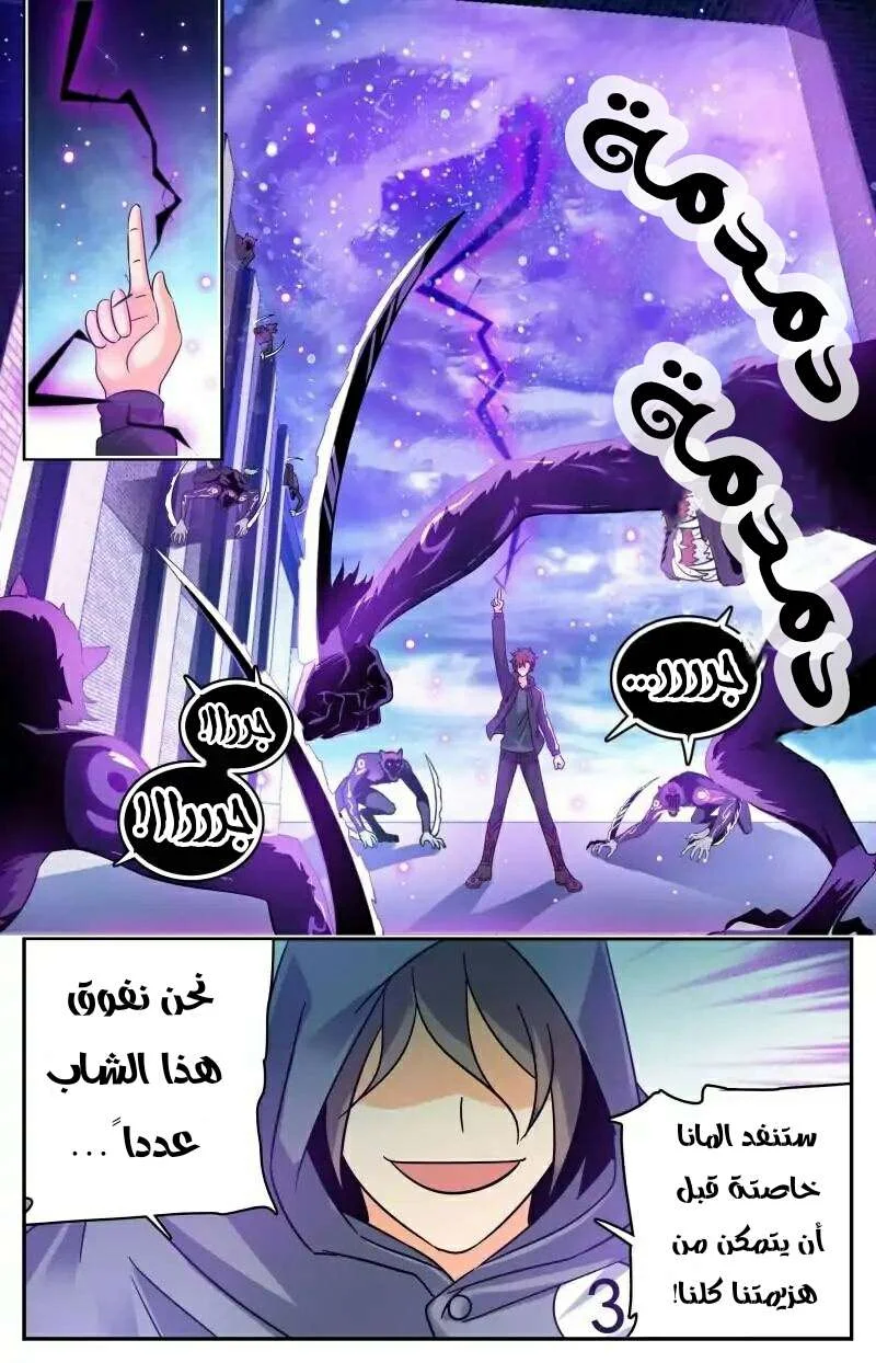 Read Versatile Mage AR Manga Online