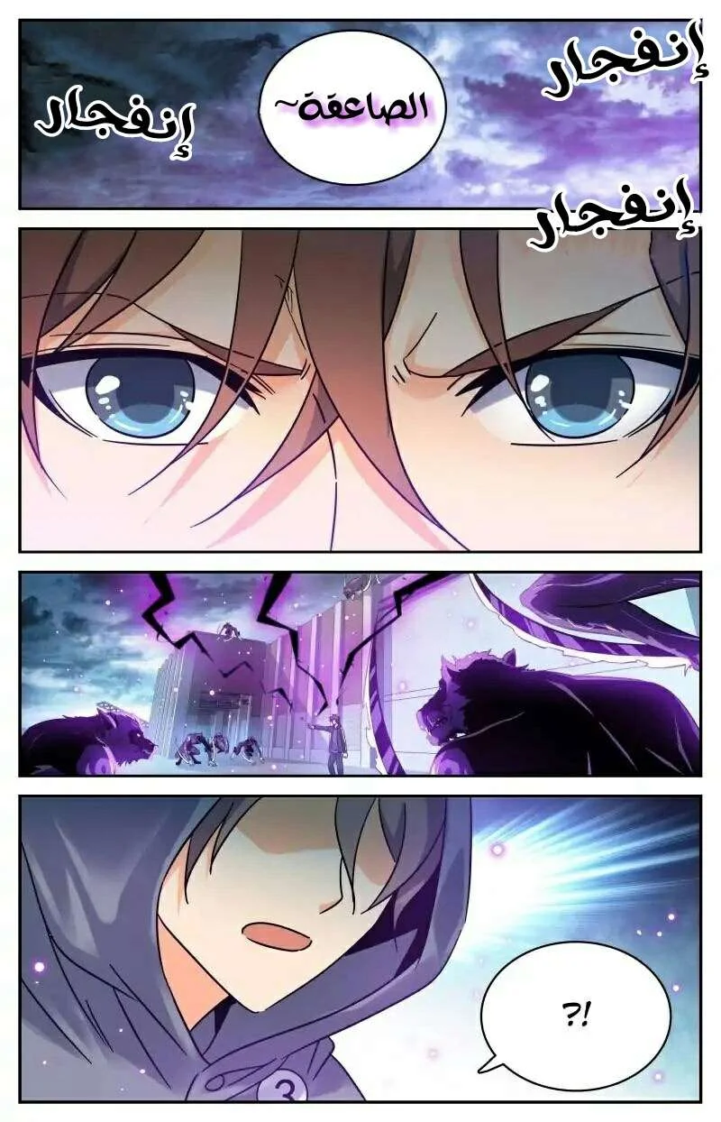 Read Versatile Mage AR Manga Online