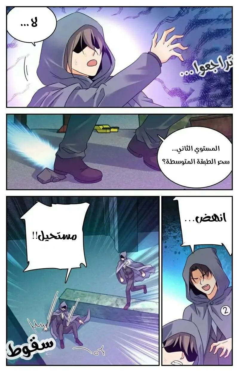 Read Versatile Mage AR Manga Online