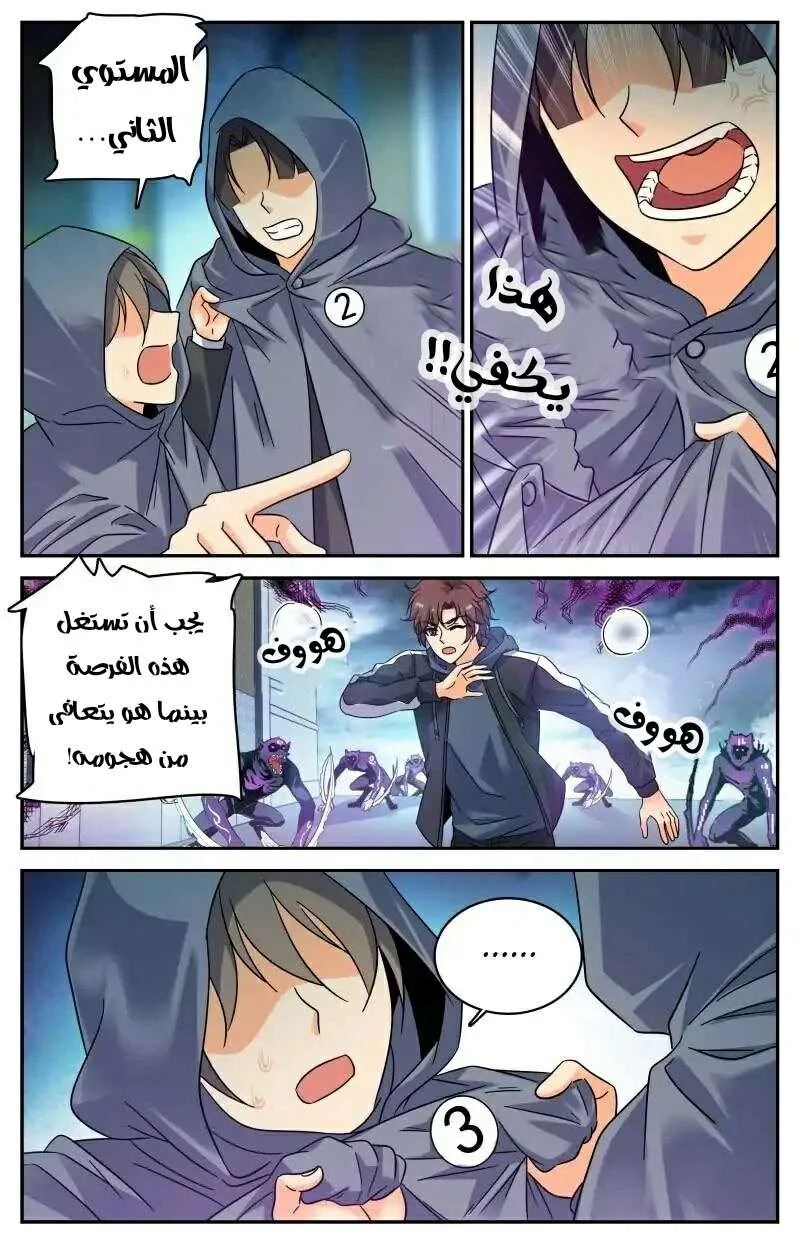 Read Versatile Mage AR Manga Online
