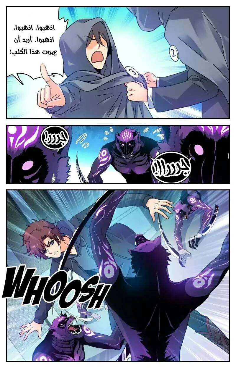 Read Versatile Mage AR Manga Online
