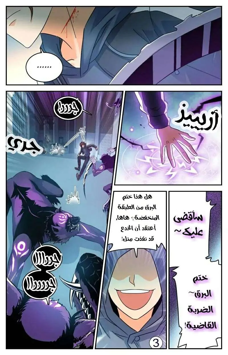 Read Versatile Mage AR Manga Online