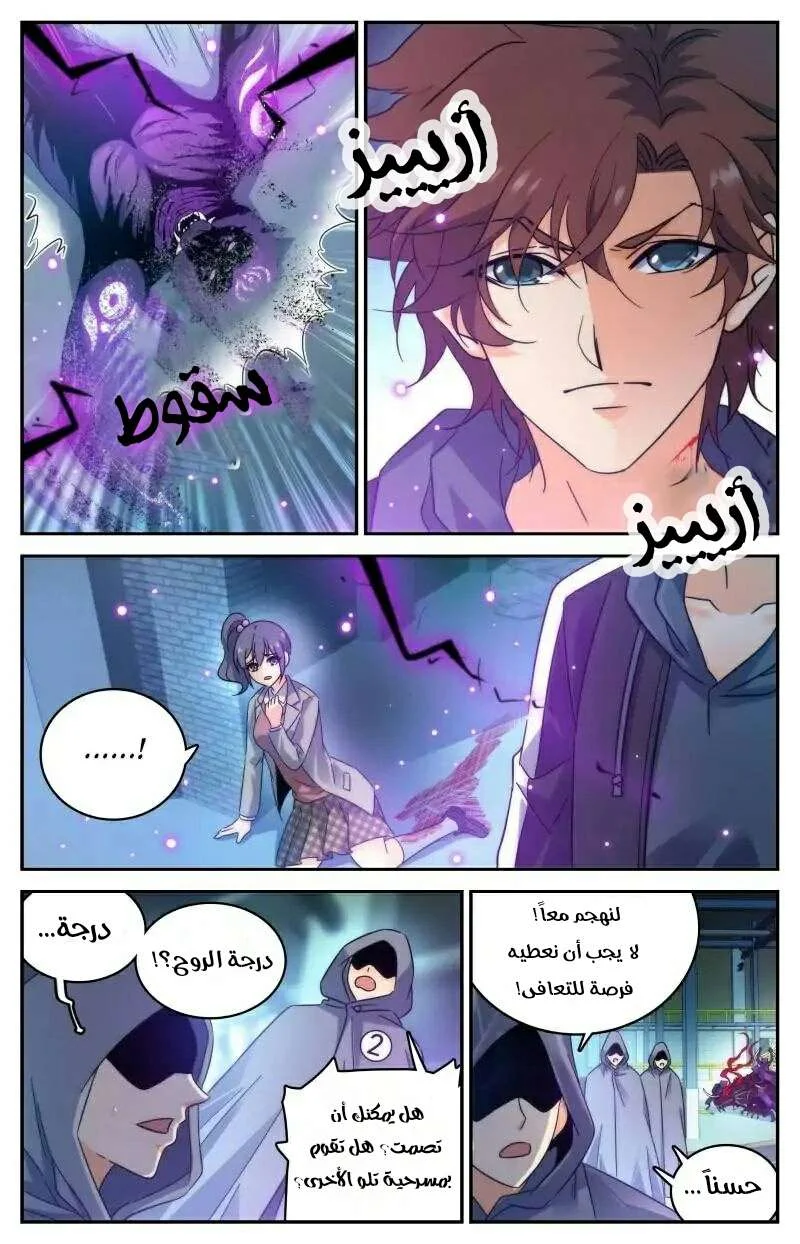 Read Versatile Mage AR Manga Online