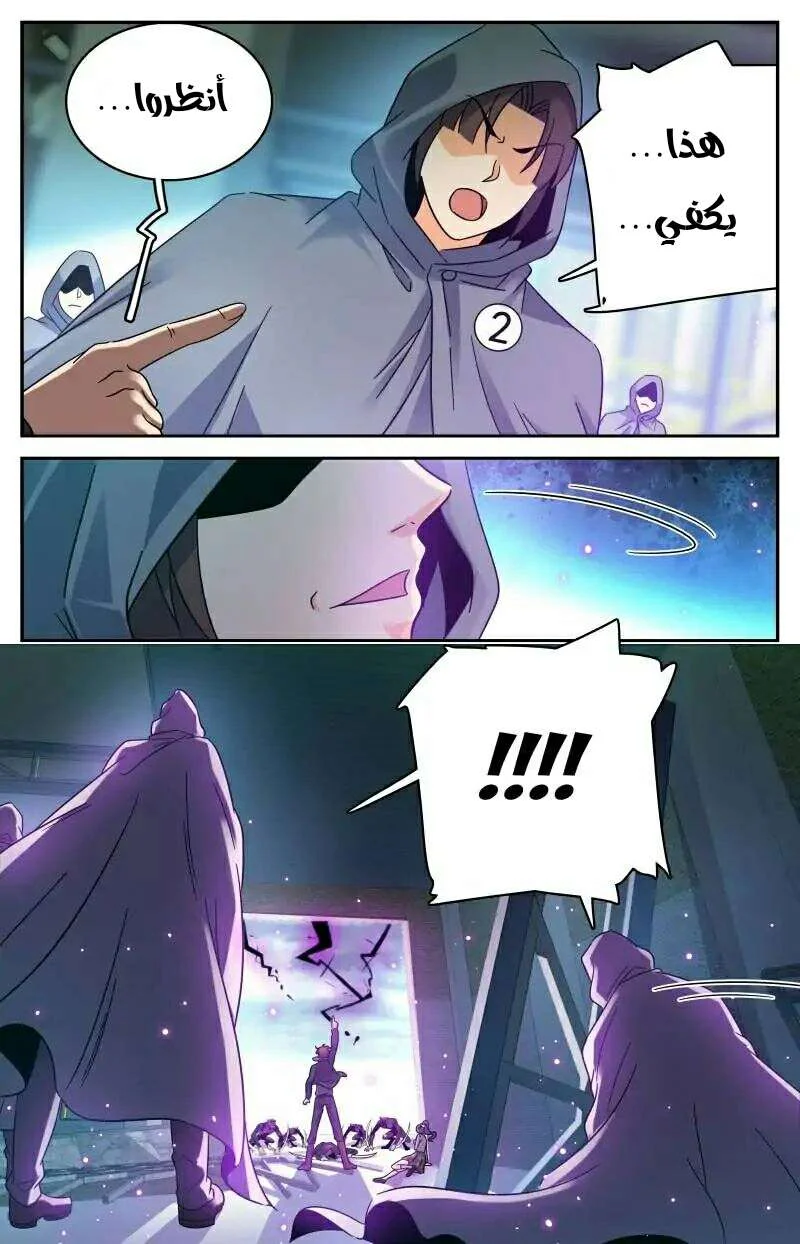 Read Versatile Mage AR Manga Online
