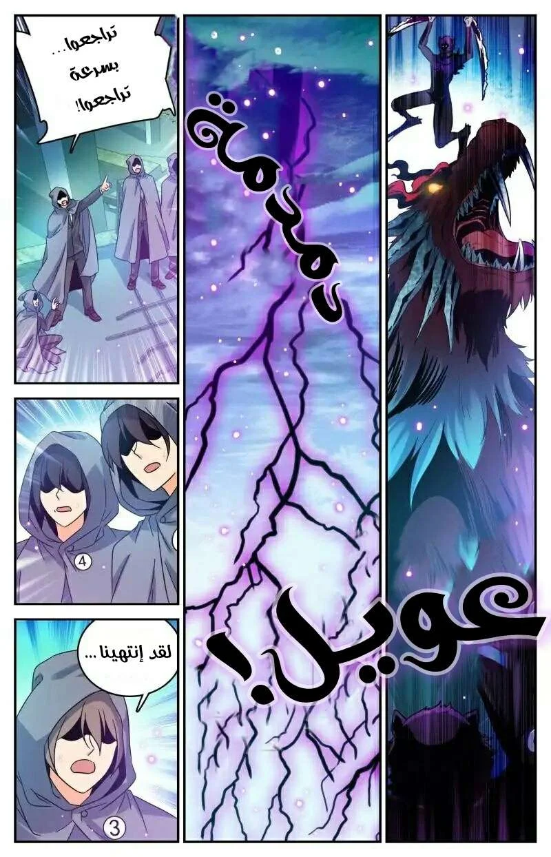 Read Versatile Mage AR Manga Online
