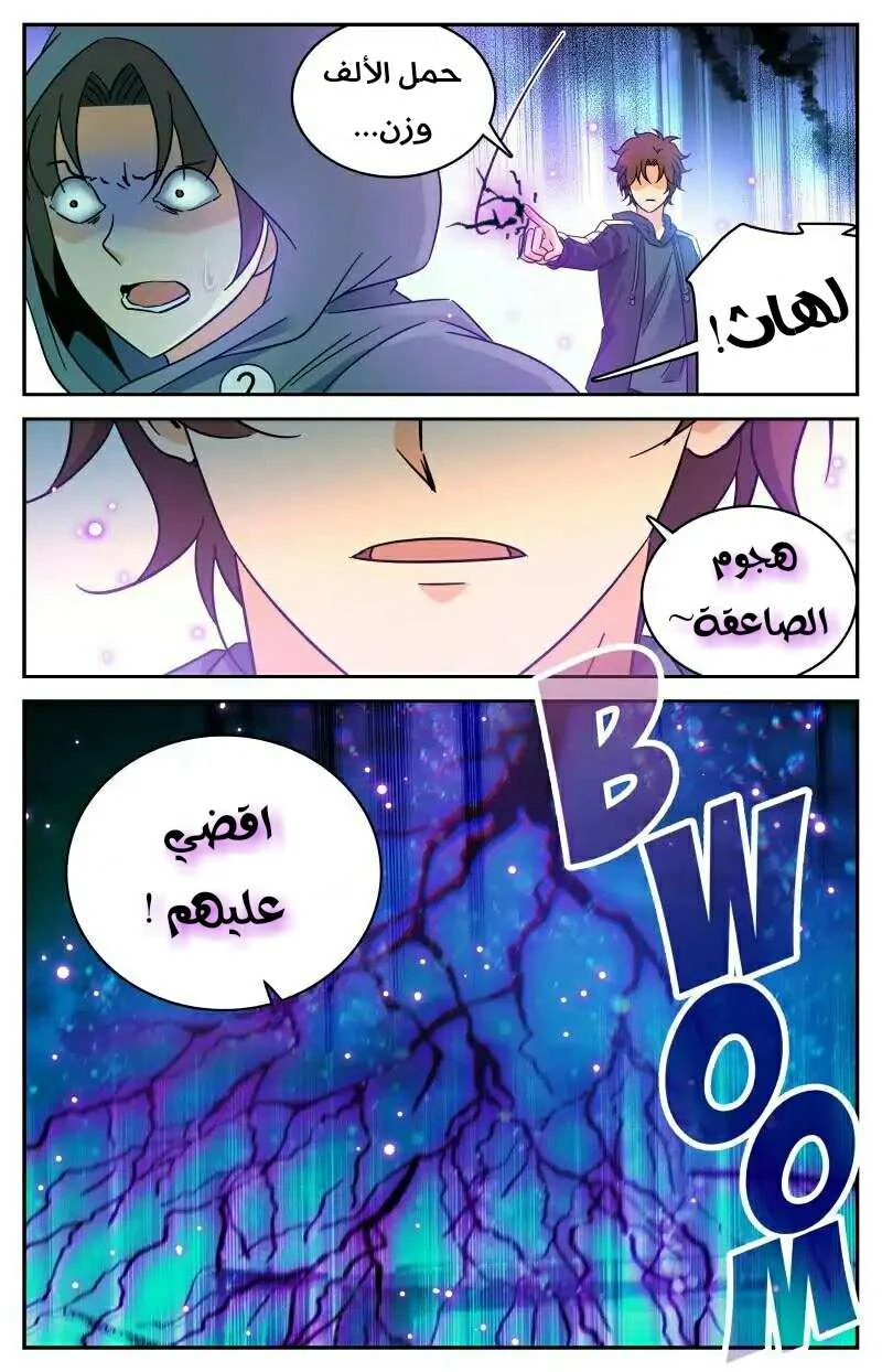 Read Versatile Mage AR Manga Online