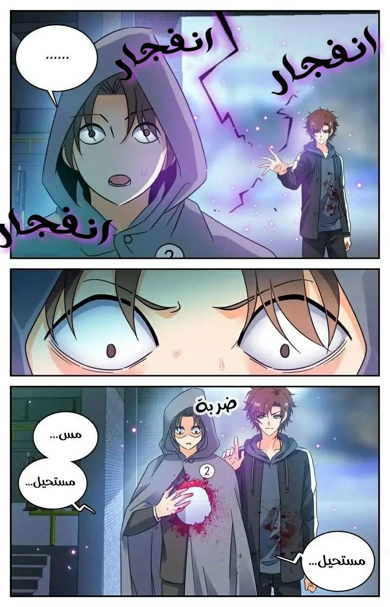 Read Versatile Mage AR Manga Online