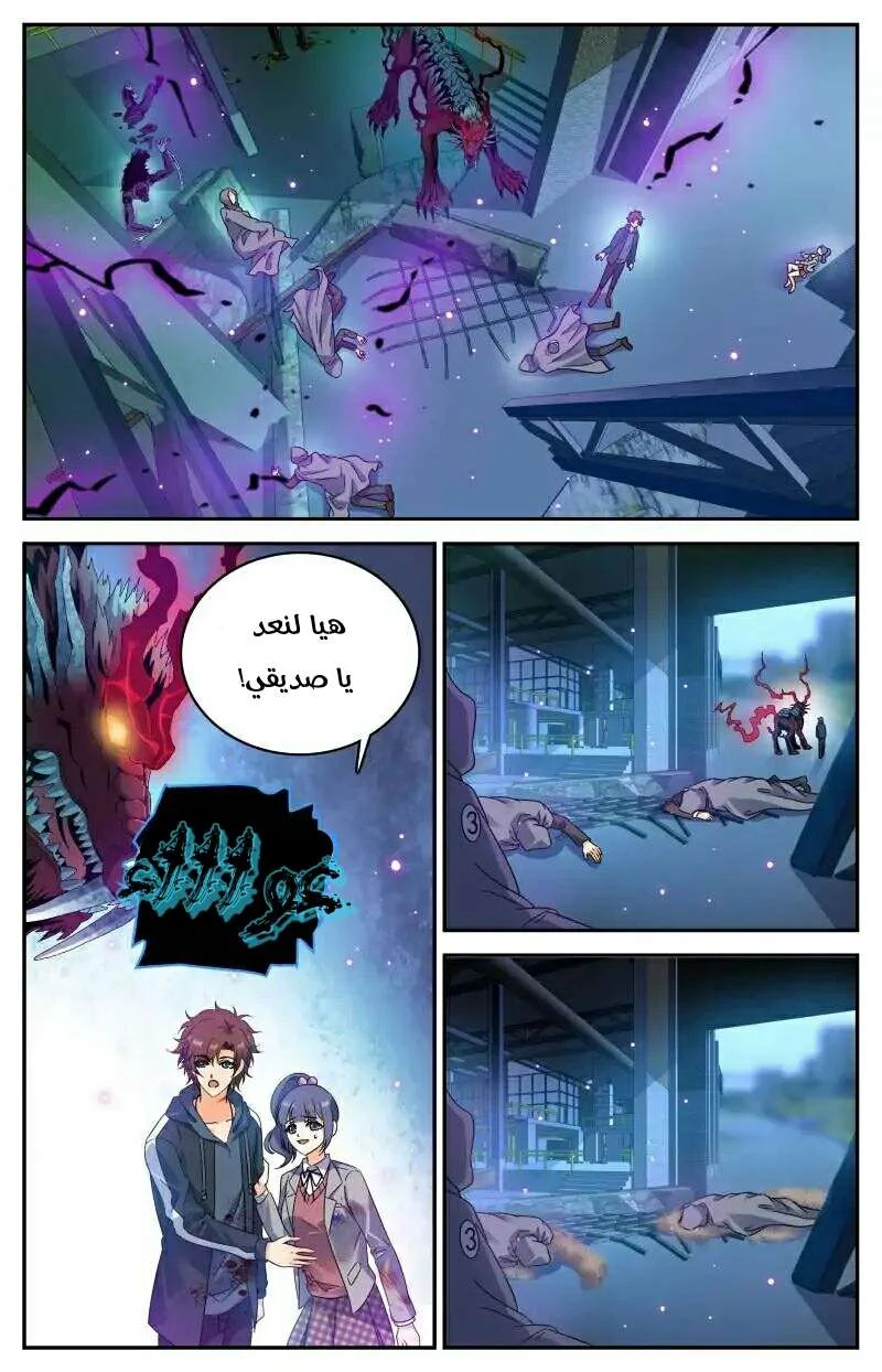 Read Versatile Mage AR Manga Online