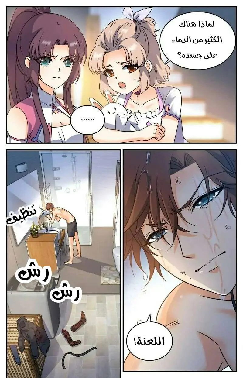 Read Versatile Mage AR Manga Online
