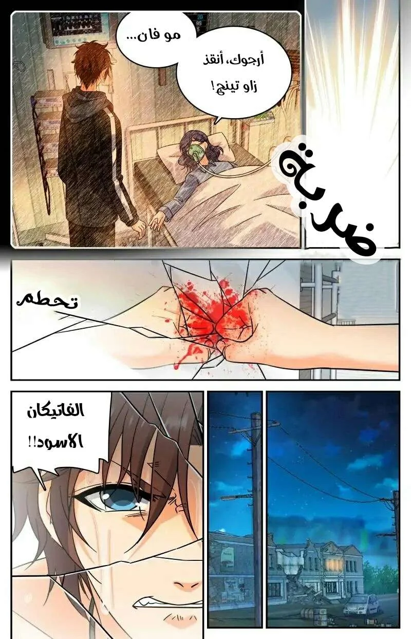 Read Versatile Mage AR Manga Online