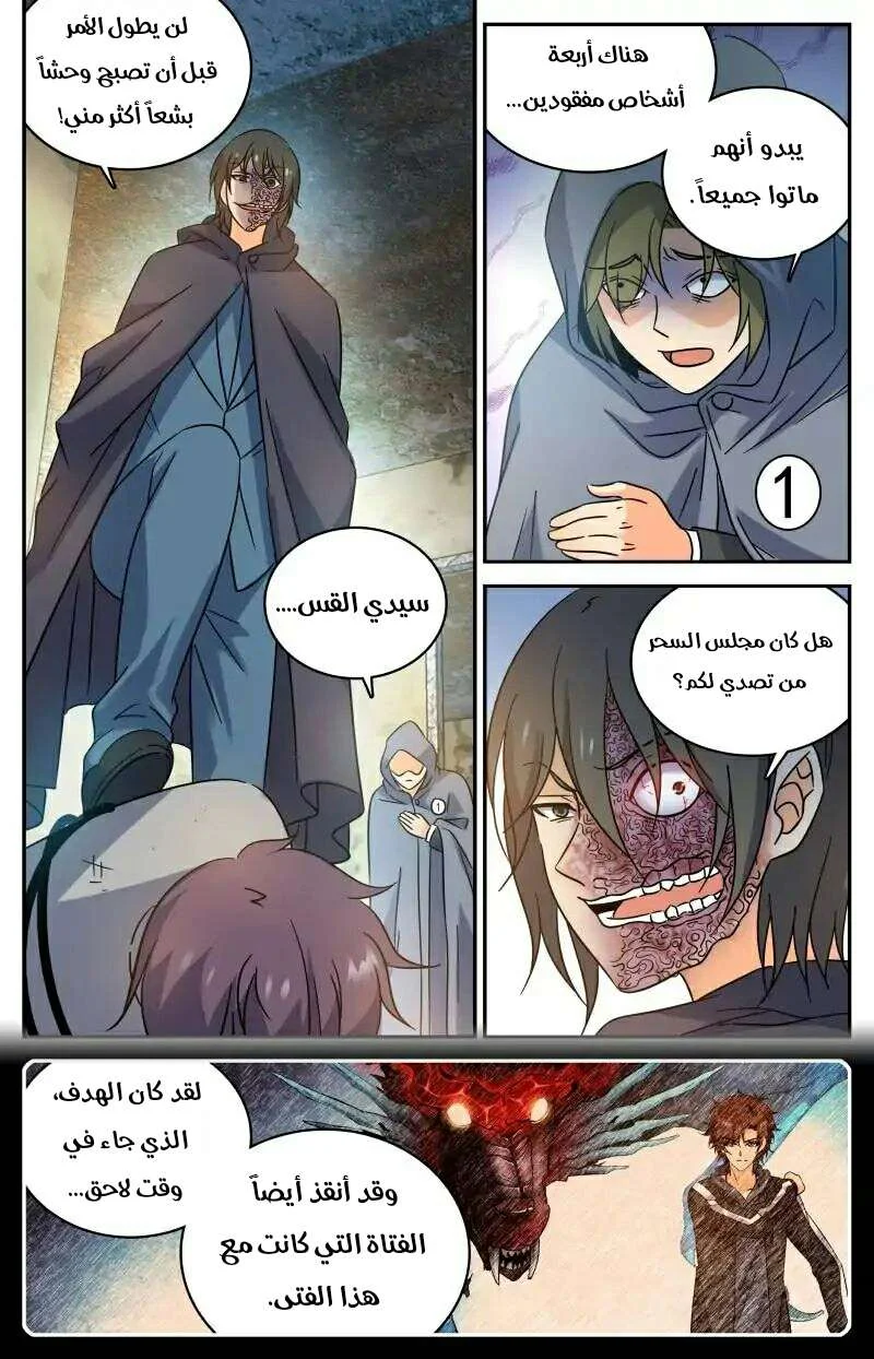 Read Versatile Mage AR Manga Online