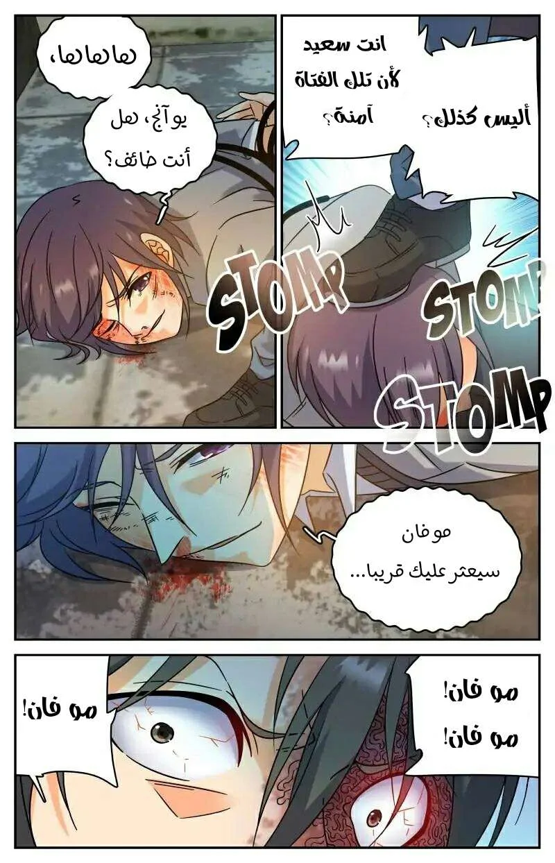 Read Versatile Mage AR Manga Online