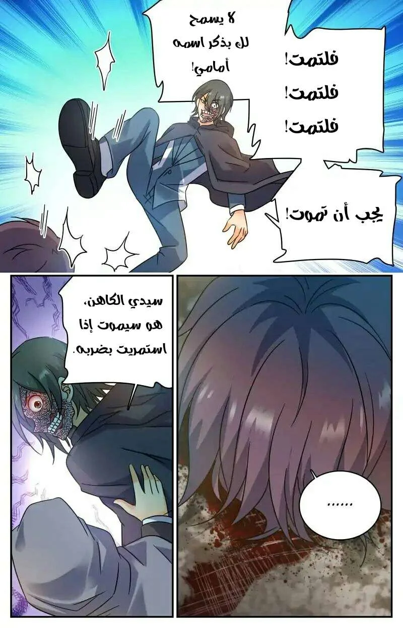 Read Versatile Mage AR Manga Online