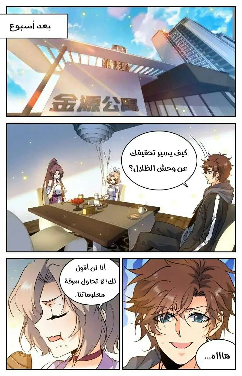 Read Versatile Mage AR Manga Online