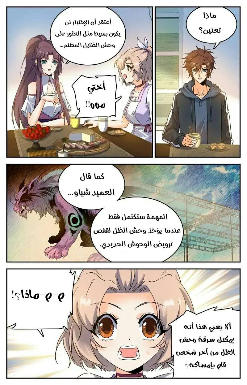 Read Versatile Mage AR Manga Online