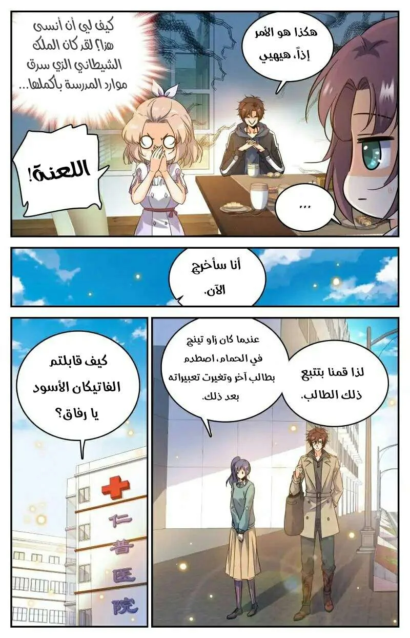 Read Versatile Mage AR Manga Online