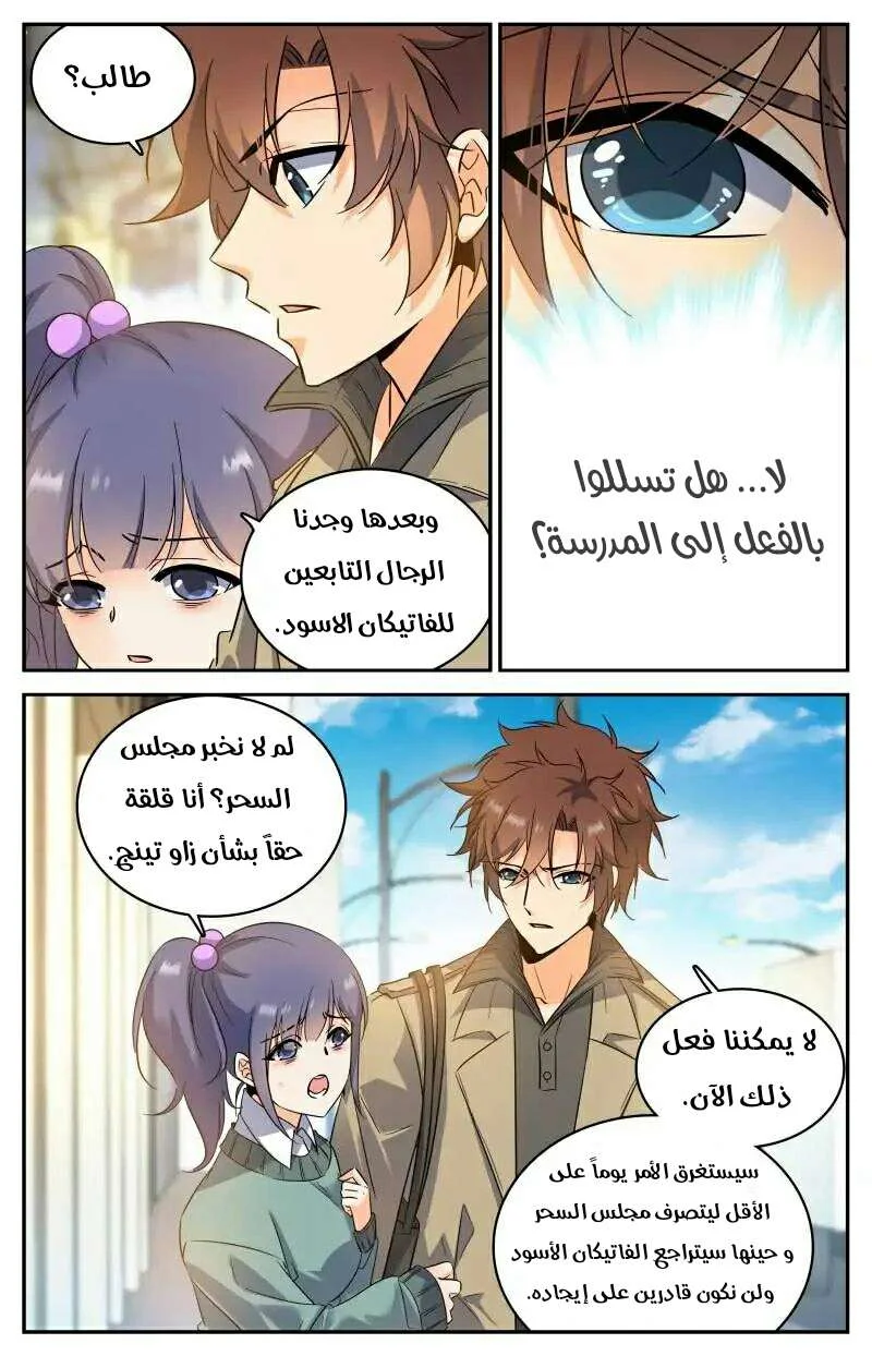 Read Versatile Mage AR Manga Online