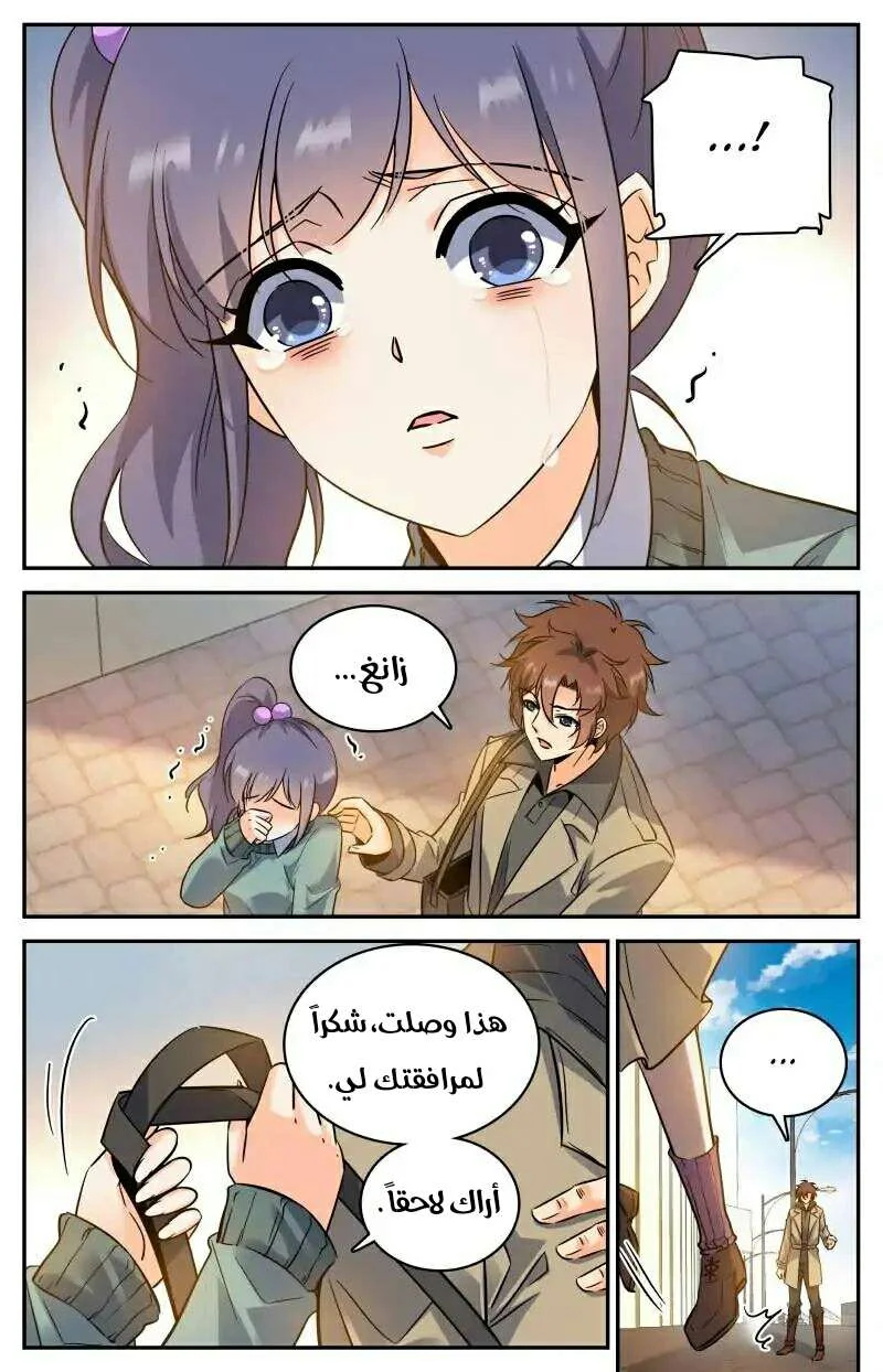 Read Versatile Mage AR Manga Online