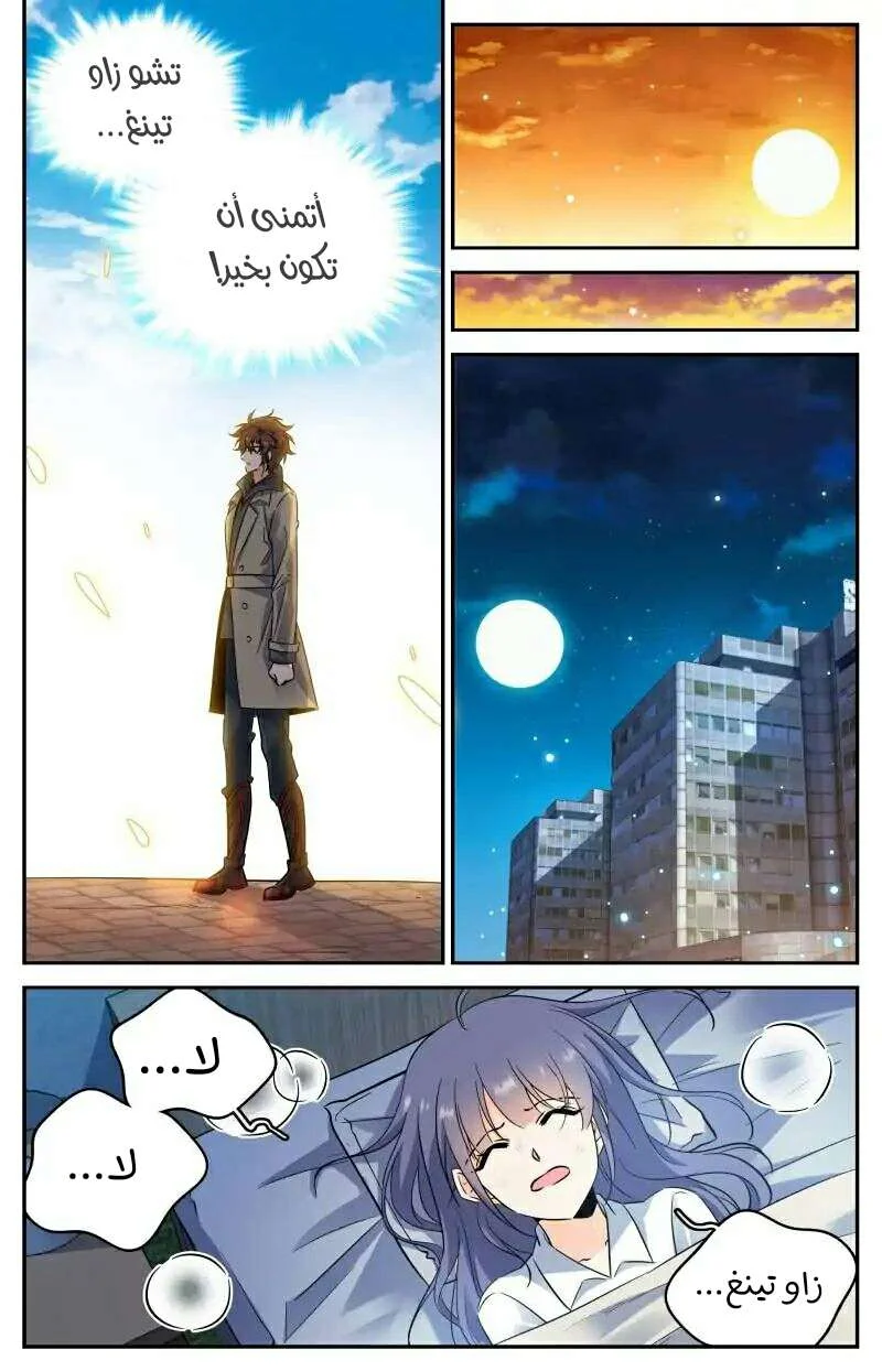 Read Versatile Mage AR Manga Online