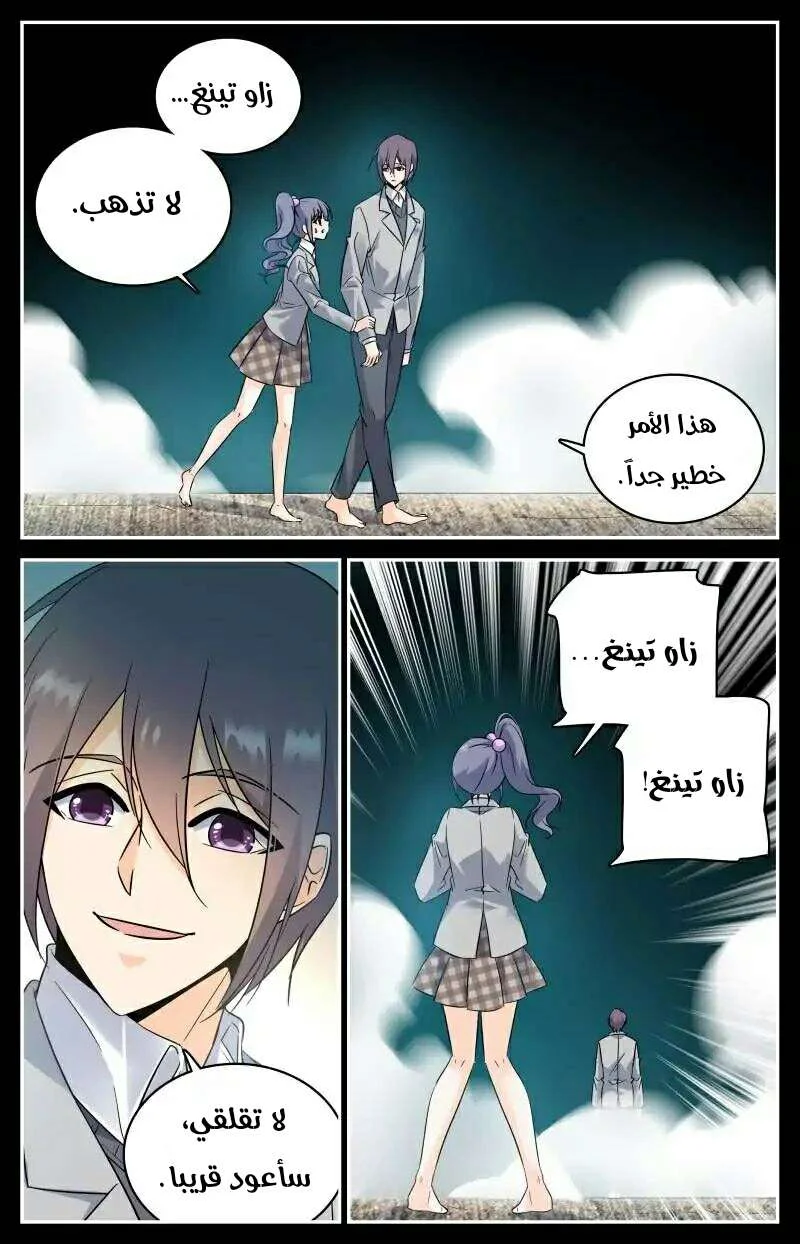 Read Versatile Mage AR Manga Online