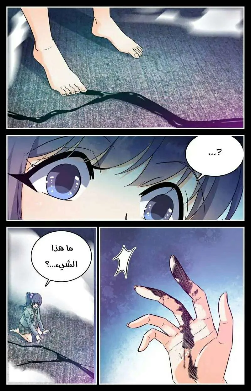 Read Versatile Mage AR Manga Online