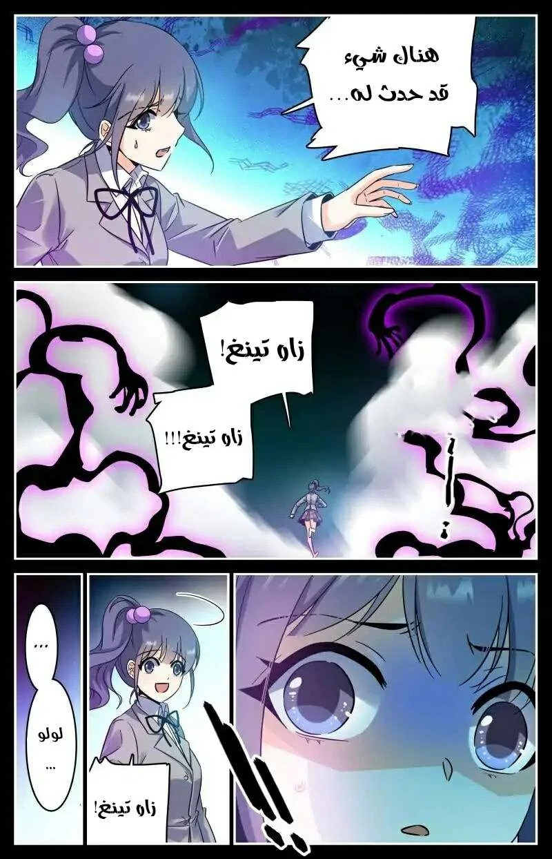Read Versatile Mage AR Manga Online
