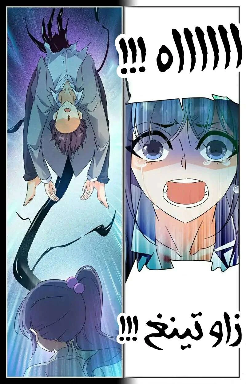 Read Versatile Mage AR Manga Online