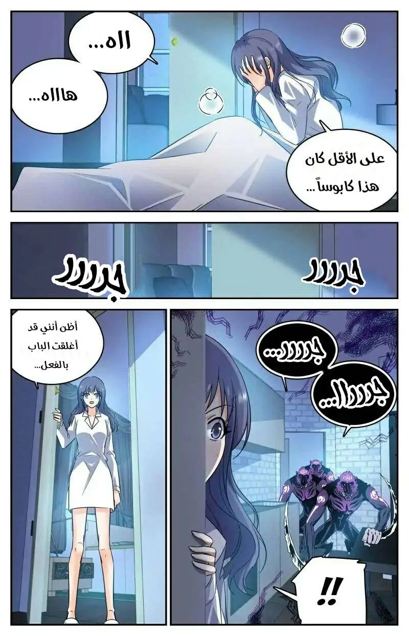 Read Versatile Mage AR Manga Online