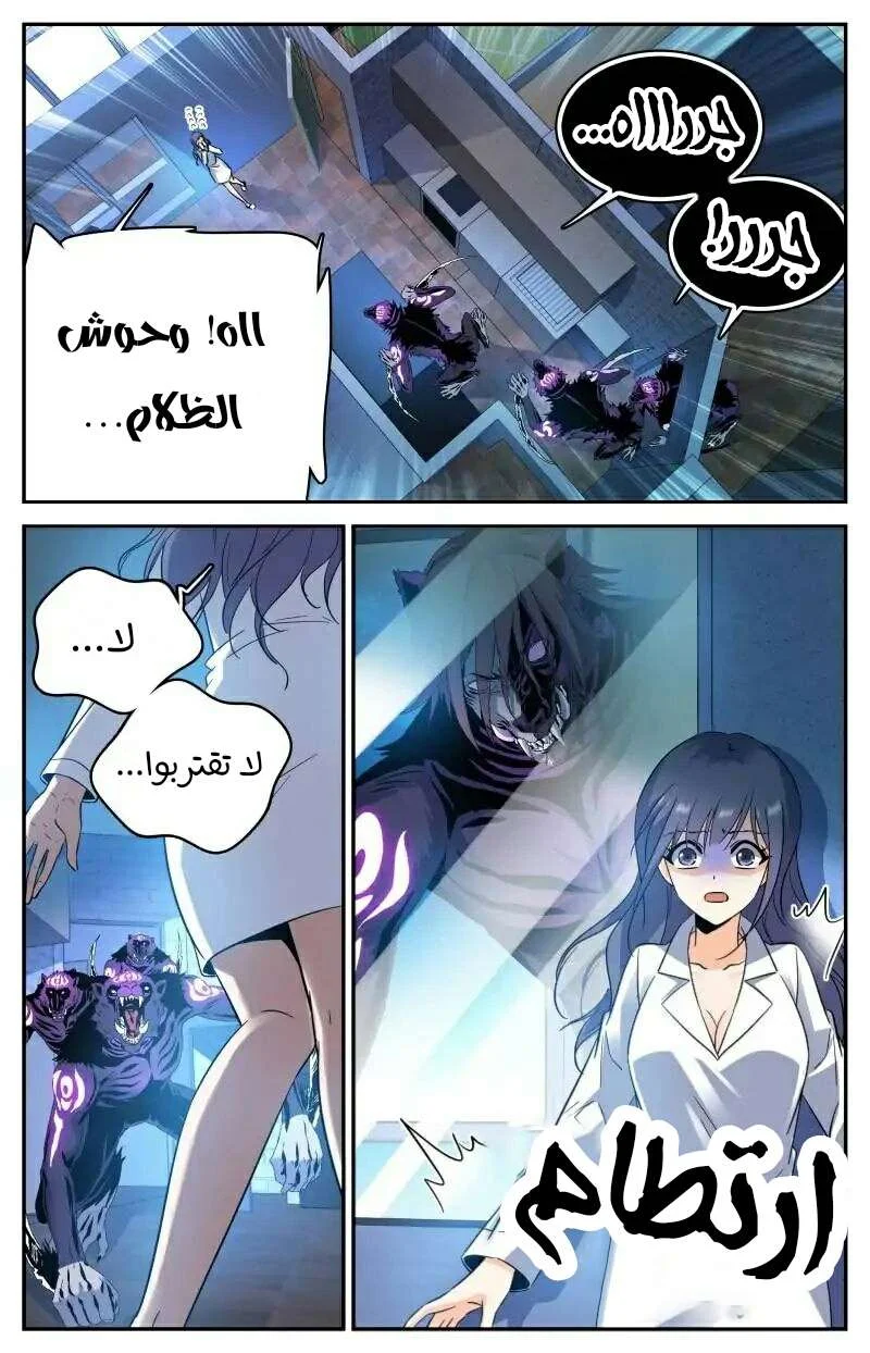 Read Versatile Mage AR Manga Online