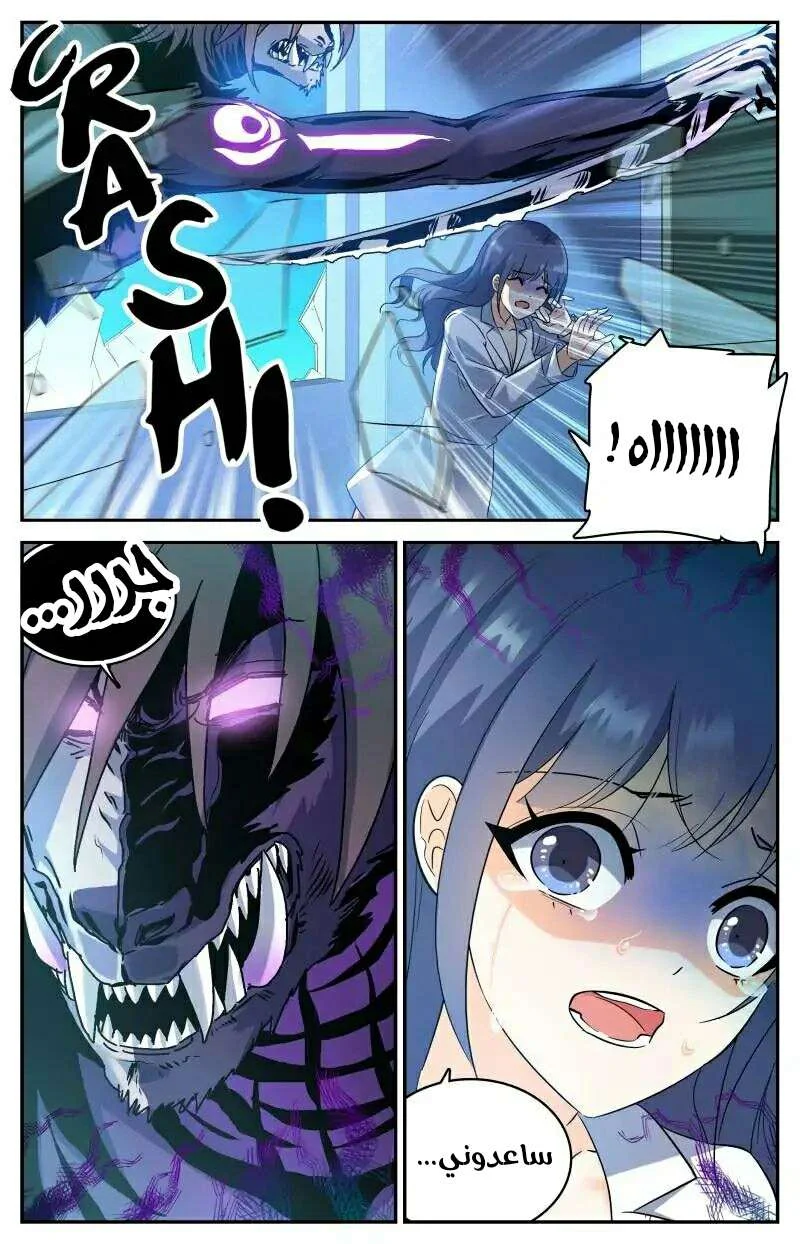 Read Versatile Mage AR Manga Online